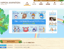 Tablet Screenshot of nippon-animation.co.jp